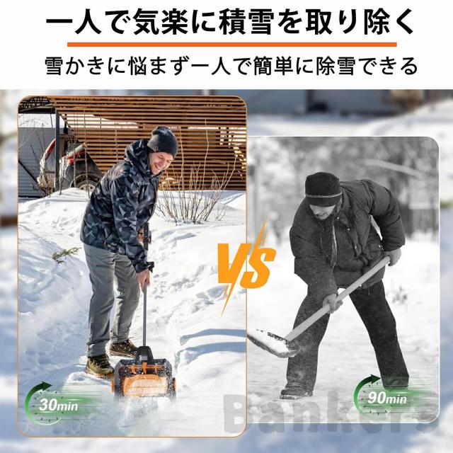 【2026新型除雪機】 除雪機 家庭用 コードレス 雪かき 電動除雪機 充電式 家庭用 除雪幅46cm 除雪器具 電動除雪スコップ ショベル 電動除雪機 雪かき機 小型 除雪用品 シャベル 除雪 軽量 便利 雪かき用 スコップ 雪飛ばし 投 パワフル_7