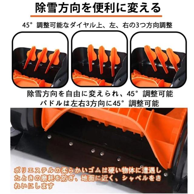 【2026新型除雪機】 除雪機 家庭用 コードレス 雪かき 電動除雪機 充電式 家庭用 除雪幅46cm 除雪器具 電動除雪スコップ ショベル 電動除雪機 雪かき機 小型 除雪用品 シャベル 除雪 軽量 便利 雪かき用 スコップ 雪飛ばし 投 パワフル_8