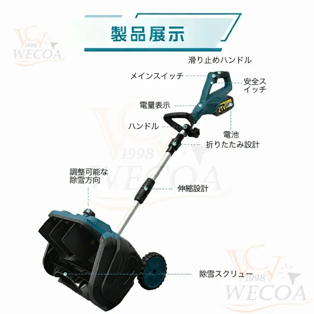 家庭&業務用 電動除雪機 除雪機 充電式 コードレス 雪かき スコップ 除雪幅33cm 21V バッテリー 電動除雪スコップ ショベル 雪かきスコップ 除雪機シャベル 軽量 便利 雪かき用 雪飛ばし 除雪器具 用具 用品 簡単 女性 駐車場_16