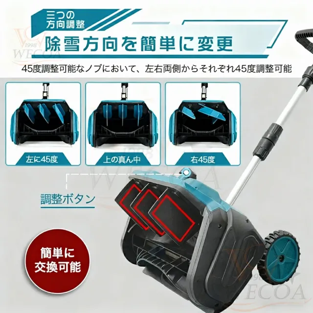 家庭&業務用 電動除雪機 除雪機 充電式 コードレス 雪かき スコップ 除雪幅33cm 21V バッテリー 電動除雪スコップ ショベル 雪かきスコップ 除雪機シャベル 軽量 便利 雪かき用 雪飛ばし 除雪器具 用具 用品 簡単 女性 駐車場_5