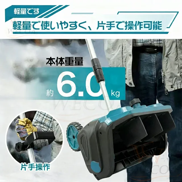 家庭&業務用 電動除雪機 除雪機 充電式 コードレス 雪かき スコップ 除雪幅33cm 21V バッテリー 電動除雪スコップ ショベル 雪かきスコップ 除雪機シャベル 軽量 便利 雪かき用 雪飛ばし 除雪器具 用具 用品 簡単 女性 駐車場_8