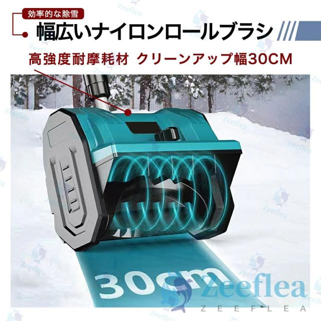 電動除雪機 除雪機 充電式 コードレス除雪機 雪かき 電動 スコップ 家庭用 除雪機 除雪幅30cm 3.0AH 21V バッテリー 除雪器具 電動除雪スコップ ショベル 雪かきスコップ 小型除雪機 除雪用品 シャベル 軽量 便利 雪かき用 スコップ 雪飛ばし 投雪 庭 女性 駐車場_9