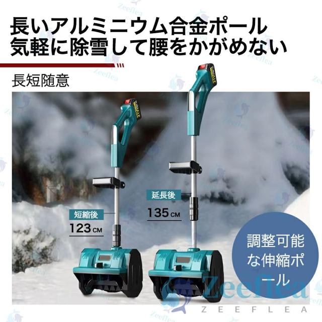 電動除雪機 除雪機 充電式 コードレス除雪機 雪かき 電動 スコップ 家庭用 除雪機 除雪幅30cm 3.0AH 21V バッテリー 除雪器具 電動除雪スコップ ショベル 雪かきスコップ 小型除雪機 除雪用品 シャベル 軽量 便利 雪かき用 スコップ 雪飛ばし 投雪 庭 女性 駐車場_10