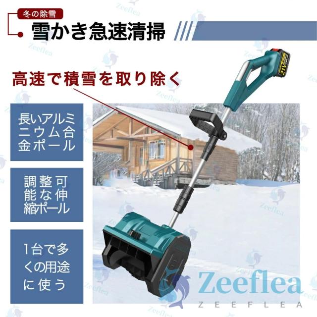 電動除雪機 除雪機 充電式 コードレス除雪機 雪かき 電動 スコップ 家庭用 除雪機 除雪幅30cm 3.0AH 21V バッテリー 除雪器具 電動除雪スコップ ショベル 雪かきスコップ 小型除雪機 除雪用品 シャベル 軽量 便利 雪かき用 スコップ 雪飛ばし 投雪 庭 女性 駐車場_11