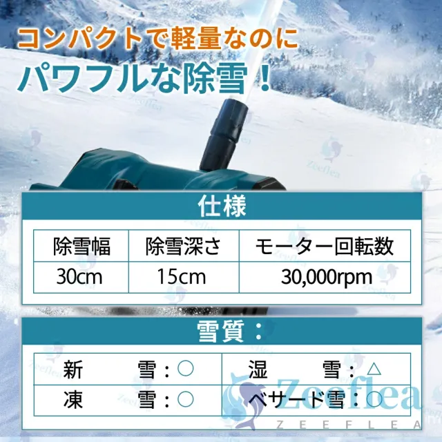 電動除雪機 除雪機 充電式 コードレス除雪機 雪かき 電動 スコップ 家庭用 除雪機 除雪幅30cm 3.0AH 21V バッテリー 除雪器具 電動除雪スコップ ショベル 雪かきスコップ 小型除雪機 除雪用品 シャベル 軽量 便利 雪かき用 スコップ 雪飛ばし 投雪 庭 女性 駐車場_12