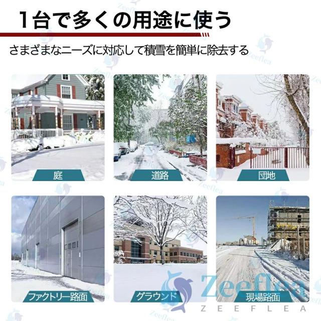 電動除雪機 除雪機 充電式 コードレス除雪機 雪かき 電動 スコップ 家庭用 除雪機 除雪幅30cm 3.0AH 21V バッテリー 除雪器具 電動除雪スコップ ショベル 雪かきスコップ 小型除雪機 除雪用品 シャベル 軽量 便利 雪かき用 スコップ 雪飛ばし 投雪 庭 女性 駐車場_14