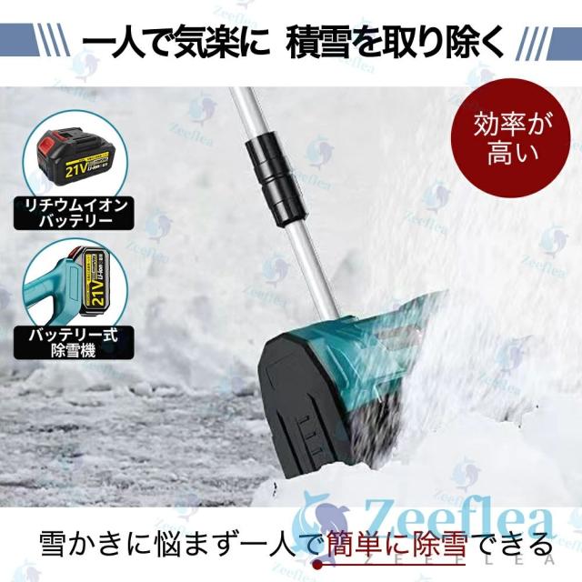 電動除雪機 除雪機 充電式 コードレス除雪機 雪かき 電動 スコップ 家庭用 除雪機 除雪幅30cm 3.0AH 21V バッテリー 除雪器具 電動除雪スコップ ショベル 雪かきスコップ 小型除雪機 除雪用品 シャベル 軽量 便利 雪かき用 スコップ 雪飛ばし 投雪 庭 女性 駐車場_4
