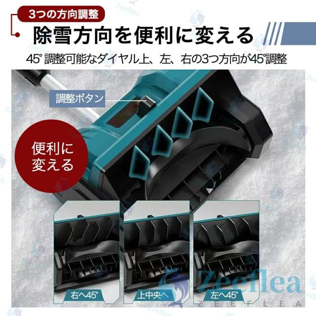 電動除雪機 除雪機 充電式 コードレス除雪機 雪かき 電動 スコップ 家庭用 除雪機 除雪幅30cm 3.0AH 21V バッテリー 除雪器具 電動除雪スコップ ショベル 雪かきスコップ 小型除雪機 除雪用品 シャベル 軽量 便利 雪かき用 スコップ 雪飛ばし 投雪 庭 女性 駐車場_5