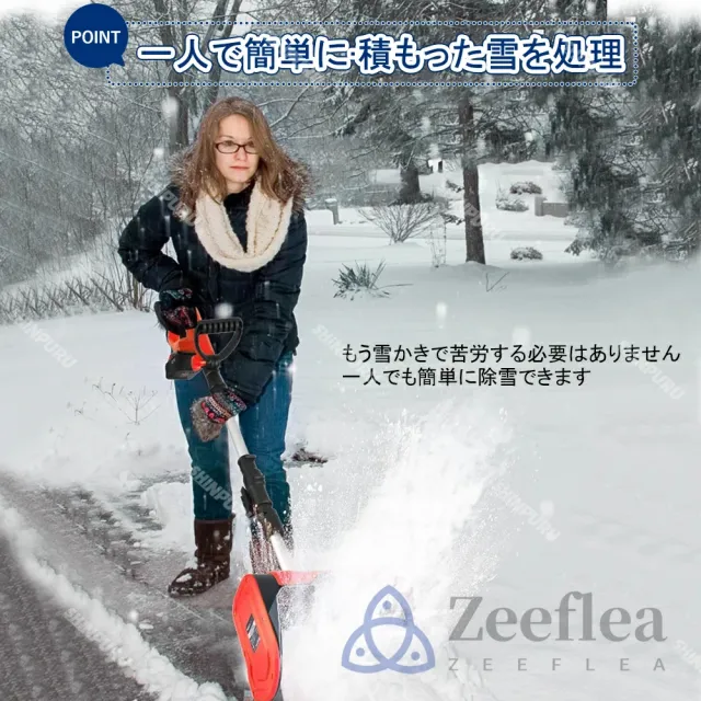 雪かき 電動 スコップ 家庭用 電動除雪機 除雪機 充電式 コードレス除雪機 雪かき 電動 バッテリー 充電器 除雪幅30cm 除雪器具 電動除雪スコップ ショベル 雪かき機 小型 除雪用品 シャベル 除雪 軽量 便利 スコップ 雪飛ばし 投雪 道具 パワフル 駐車場 雪掻き_11