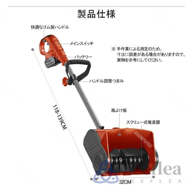 雪かき 電動 スコップ 家庭用 電動除雪機 除雪機 充電式 コードレス除雪機 雪かき 電動 バッテリー 充電器 除雪幅30cm 除雪器具 電動除雪スコップ ショベル 雪かき機 小型 除雪用品 シャベル 除雪 軽量 便利 スコップ 雪飛ばし 投雪 道具 パワフル 駐車場 雪掻き_12