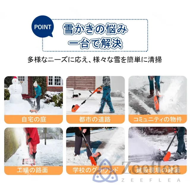 雪かき 電動 スコップ 家庭用 電動除雪機 除雪機 充電式 コードレス除雪機 雪かき 電動 バッテリー 充電器 除雪幅30cm 除雪器具 電動除雪スコップ ショベル 雪かき機 小型 除雪用品 シャベル 除雪 軽量 便利 スコップ 雪飛ばし 投雪 道具 パワフル 駐車場 雪掻き_3