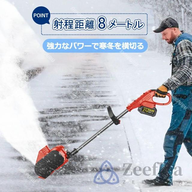 雪かき 電動 スコップ 家庭用 電動除雪機 除雪機 充電式 コードレス除雪機 雪かき 電動 バッテリー 充電器 除雪幅30cm 除雪器具 電動除雪スコップ ショベル 雪かき機 小型 除雪用品 シャベル 除雪 軽量 便利 スコップ 雪飛ばし 投雪 道具 パワフル 駐車場 雪掻き_6