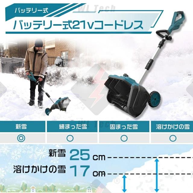 除雪機 電動除雪機 充電式除雪機 駐車場 手押し式折りたたみ式 家庭用 電動 雪かき機 スノーブロワー 電動 除雪 1500W 素早い除雪 伸縮式ポール ハンドル コードレス 除雪幅35cm 雪かき 多用途 お庭 除雪器具_14