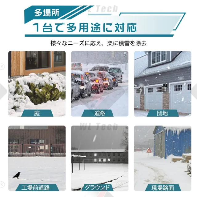 除雪機 電動除雪機 充電式除雪機 駐車場 手押し式折りたたみ式 家庭用 電動 雪かき機 スノーブロワー 電動 除雪 1500W 素早い除雪 伸縮式ポール ハンドル コードレス 除雪幅35cm 雪かき 多用途 お庭 除雪器具_4