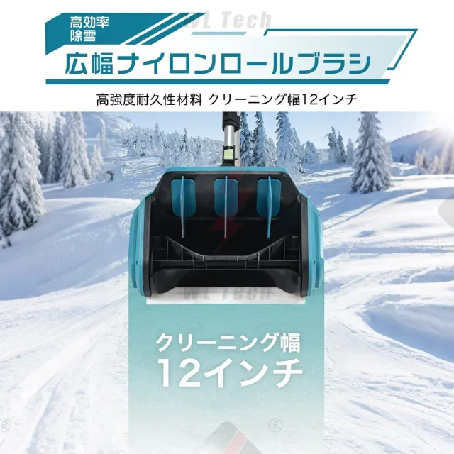 除雪機 電動除雪機 充電式除雪機 駐車場 手押し式折りたたみ式 家庭用 電動 雪かき機 スノーブロワー 電動 除雪 1500W 素早い除雪 伸縮式ポール ハンドル コードレス 除雪幅35cm 雪かき 多用途 お庭 除雪器具_6