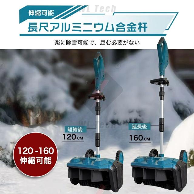 除雪機 電動除雪機 充電式除雪機 駐車場 手押し式折りたたみ式 家庭用 電動 雪かき機 スノーブロワー 電動 除雪 1500W 素早い除雪 伸縮式ポール ハンドル コードレス 除雪幅35cm 雪かき 多用途 お庭 除雪器具_8