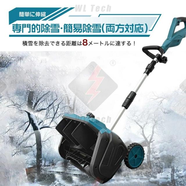 除雪機 電動除雪機 充電式除雪機 駐車場 手押し式折りたたみ式 家庭用 電動 雪かき機 スノーブロワー 電動 除雪 1500W 素早い除雪 伸縮式ポール ハンドル コードレス 除雪幅35cm 雪かき 多用途 お庭 除雪器具_9
