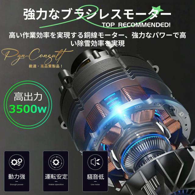 2026新登場！ 除雪機 手押し式 充電式 電動除雪機 コードレス除雪機 小型 家庭用 LEDライト付き 除雪器具 軽量 雪かき 電動スコップ 安全スイッチ 除雪器具 大容量バッテリー 除雪高25cm 除雪幅50cm 最大投雪距離7.6m 降雪 清掃 快適 玄関 投雪 庭 駐車場 保管が簡単女性便利_10