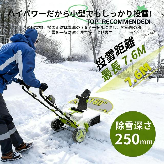 2026新登場！ 除雪機 手押し式 充電式 電動除雪機 コードレス除雪機 小型 家庭用 LEDライト付き 除雪器具 軽量 雪かき 電動スコップ 安全スイッチ 除雪器具 大容量バッテリー 除雪高25cm 除雪幅50cm 最大投雪距離7.6m 降雪 清掃 快適 玄関 投雪 庭 駐車場 保管が簡単女性便利_11