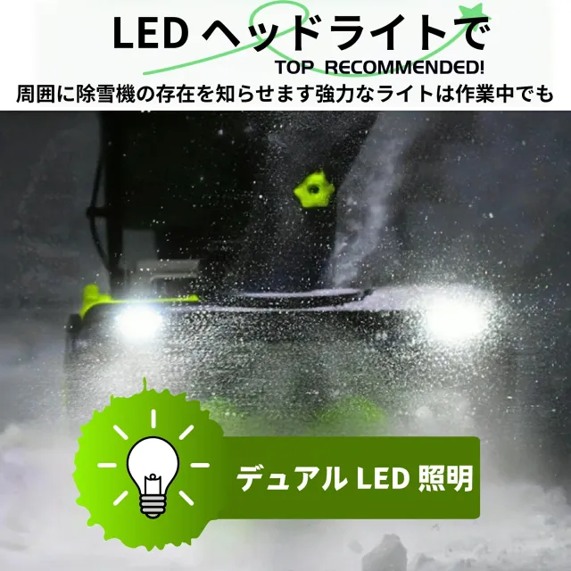 2026新登場！ 除雪機 手押し式 充電式 電動除雪機 コードレス除雪機 小型 家庭用 LEDライト付き 除雪器具 軽量 雪かき 電動スコップ 安全スイッチ 除雪器具 大容量バッテリー 除雪高25cm 除雪幅50cm 最大投雪距離7.6m 降雪 清掃 快適 玄関 投雪 庭 駐車場 保管が簡単女性便利_14