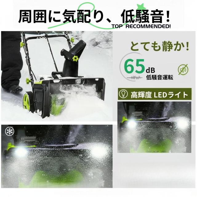 2026新登場！ 除雪機 手押し式 充電式 電動除雪機 コードレス除雪機 小型 家庭用 LEDライト付き 除雪器具 軽量 雪かき 電動スコップ 安全スイッチ 除雪器具 大容量バッテリー 除雪高25cm 除雪幅50cm 最大投雪距離7.6m 降雪 清掃 快適 玄関 投雪 庭 駐車場 保管が簡単女性便利_16