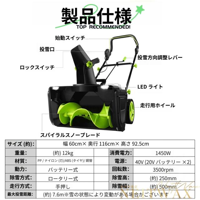 2026新登場！ 除雪機 手押し式 充電式 電動除雪機 コードレス除雪機 小型 家庭用 LEDライト付き 除雪器具 軽量 雪かき 電動スコップ 安全スイッチ 除雪器具 大容量バッテリー 除雪高25cm 除雪幅50cm 最大投雪距離7.6m 降雪 清掃 快適 玄関 投雪 庭 駐車場 保管が簡単女性便利_18