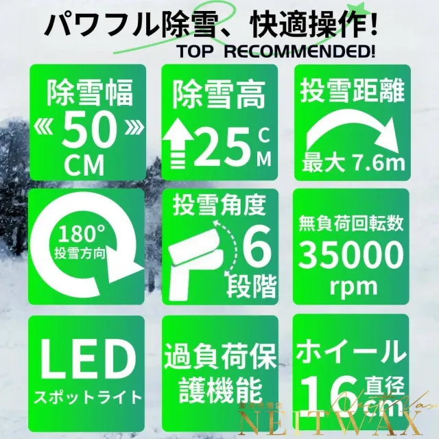 2026新登場！ 除雪機 手押し式 充電式 電動除雪機 コードレス除雪機 小型 家庭用 LEDライト付き 除雪器具 軽量 雪かき 電動スコップ 安全スイッチ 除雪器具 大容量バッテリー 除雪高25cm 除雪幅50cm 最大投雪距離7.6m 降雪 清掃 快適 玄関 投雪 庭 駐車場 保管が簡単女性便利_2
