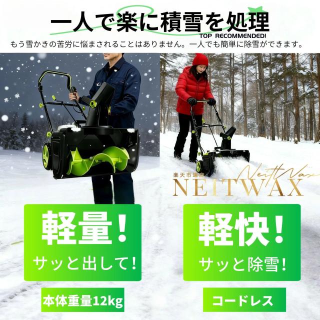 2026新登場！ 除雪機 手押し式 充電式 電動除雪機 コードレス除雪機 小型 家庭用 LEDライト付き 除雪器具 軽量 雪かき 電動スコップ 安全スイッチ 除雪器具 大容量バッテリー 除雪高25cm 除雪幅50cm 最大投雪距離7.6m 降雪 清掃 快適 玄関 投雪 庭 駐車場 保管が簡単女性便利_3
