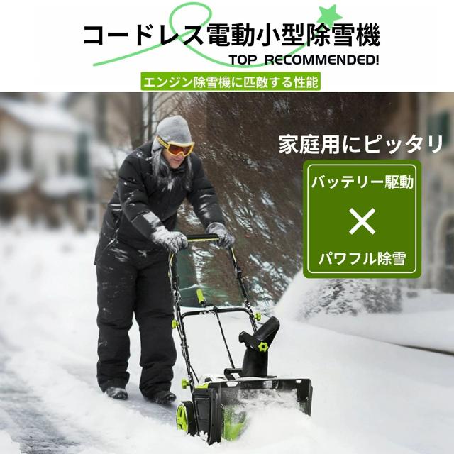 2026新登場！ 除雪機 手押し式 充電式 電動除雪機 コードレス除雪機 小型 家庭用 LEDライト付き 除雪器具 軽量 雪かき 電動スコップ 安全スイッチ 除雪器具 大容量バッテリー 除雪高25cm 除雪幅50cm 最大投雪距離7.6m 降雪 清掃 快適 玄関 投雪 庭 駐車場 保管が簡単女性便利_5
