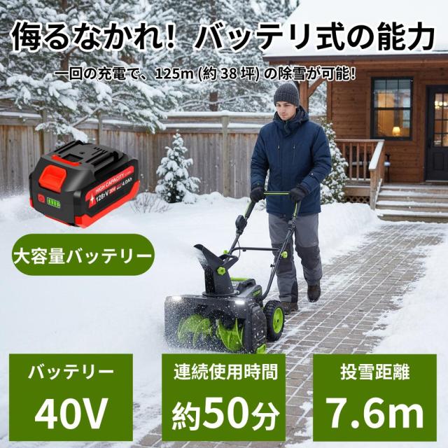 2026新登場！ 除雪機 手押し式 充電式 電動除雪機 コードレス除雪機 小型 家庭用 LEDライト付き 除雪器具 軽量 雪かき 電動スコップ 安全スイッチ 除雪器具 大容量バッテリー 除雪高25cm 除雪幅50cm 最大投雪距離7.6m 降雪 清掃 快適 玄関 投雪 庭 駐車場 保管が簡単女性便利_6
