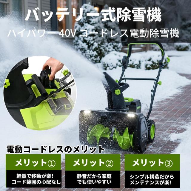 2026新登場！ 除雪機 手押し式 充電式 電動除雪機 コードレス除雪機 小型 家庭用 LEDライト付き 除雪器具 軽量 雪かき 電動スコップ 安全スイッチ 除雪器具 大容量バッテリー 除雪高25cm 除雪幅50cm 最大投雪距離7.6m 降雪 清掃 快適 玄関 投雪 庭 駐車場 保管が簡単女性便利_7