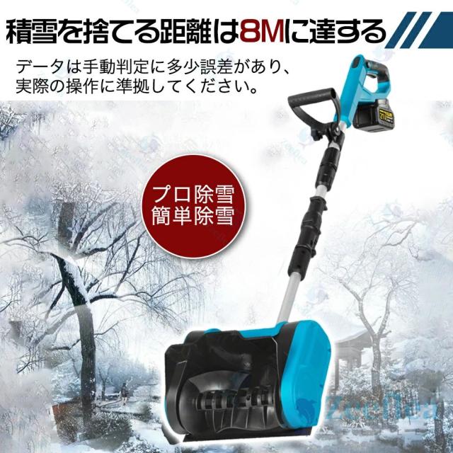電動除雪機 除雪機 充電式 コードレス除雪機 雪かき 電動 スコップ 家庭用 除雪機 除雪幅30cm 3.0AH 21V バッテリー 除雪器具 電動除雪スコップ ショベル 雪かきスコップ 小型除雪機 除雪用品 シャベル 軽量 便利 雪かき用 スコップ 雪飛ばし 除雪用具 簡単 投雪 庭 駐車場_10