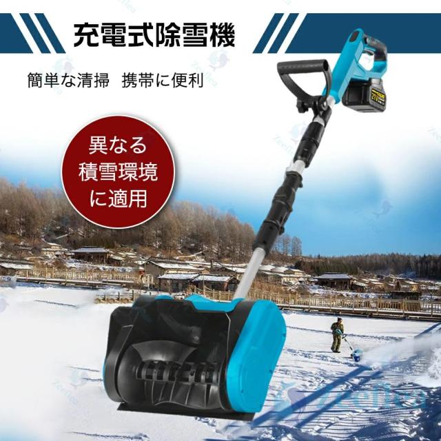 電動除雪機 除雪機 充電式 コードレス除雪機 雪かき 電動 スコップ 家庭用 除雪機 除雪幅30cm 3.0AH 21V バッテリー 除雪器具 電動除雪スコップ ショベル 雪かきスコップ 小型除雪機 除雪用品 シャベル 軽量 便利 雪かき用 スコップ 雪飛ばし 除雪用具 簡単 投雪 庭 駐車場_12