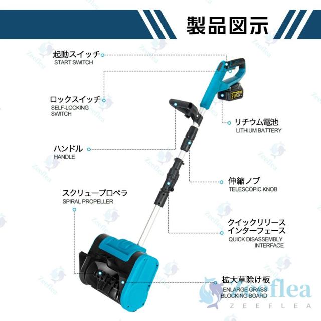 電動除雪機 除雪機 充電式 コードレス除雪機 雪かき 電動 スコップ 家庭用 除雪機 除雪幅30cm 3.0AH 21V バッテリー 除雪器具 電動除雪スコップ ショベル 雪かきスコップ 小型除雪機 除雪用品 シャベル 軽量 便利 雪かき用 スコップ 雪飛ばし 除雪用具 簡単 投雪 庭 駐車場_15