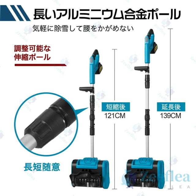 電動除雪機 除雪機 充電式 コードレス除雪機 雪かき 電動 スコップ 家庭用 除雪機 除雪幅30cm 3.0AH 21V バッテリー 除雪器具 電動除雪スコップ ショベル 雪かきスコップ 小型除雪機 除雪用品 シャベル 軽量 便利 雪かき用 スコップ 雪飛ばし 除雪用具 簡単 投雪 庭 駐車場_9