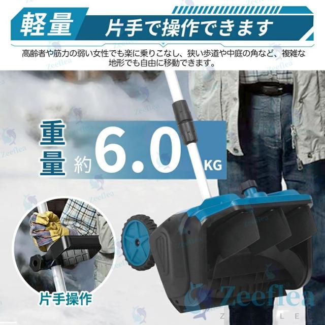電動除雪機 除雪機 充電式 コードレス除雪機 雪かき 電動 スコップ 家庭用 除雪幅30cm 3.0AH 21V バッテリー 除雪器具 電動除雪スコップ ショベル 雪かきスコップ 小型除雪機 除雪用品 シャベル 軽量 便利 雪かき用 雪飛ばし 除雪用具 簡単 投雪 庭 女性 駐車場_9
