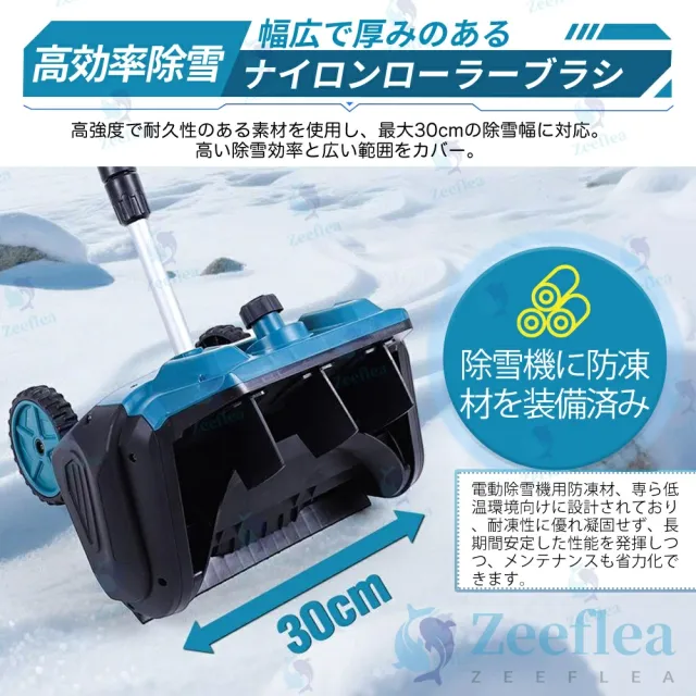 電動除雪機 除雪機 充電式 コードレス除雪機 雪かき 電動 スコップ 家庭用 除雪幅30cm 3.0AH 21V バッテリー 除雪器具 電動除雪スコップ ショベル 雪かきスコップ 小型除雪機 除雪用品 シャベル 軽量 便利 雪かき用 雪飛ばし 除雪用具 簡単 投雪 庭 女性 駐車場_12