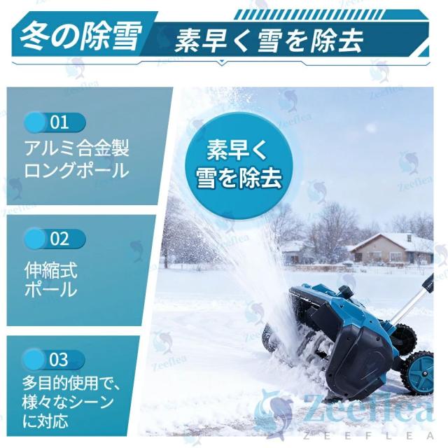 電動除雪機 除雪機 充電式 コードレス除雪機 雪かき 電動 スコップ 家庭用 除雪幅30cm 3.0AH 21V バッテリー 除雪器具 電動除雪スコップ ショベル 雪かきスコップ 小型除雪機 除雪用品 シャベル 軽量 便利 雪かき用 雪飛ばし 除雪用具 簡単 投雪 庭 女性 駐車場_15
