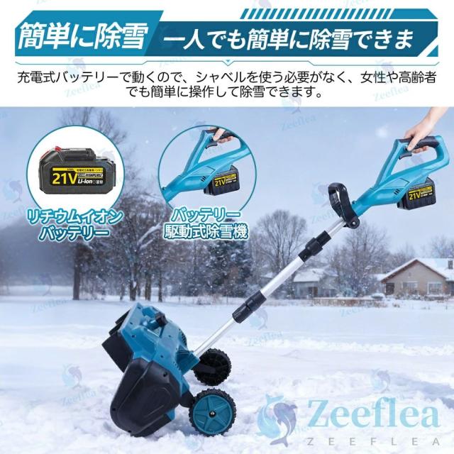 電動除雪機 除雪機 充電式 コードレス除雪機 雪かき 電動 スコップ 家庭用 除雪幅30cm 3.0AH 21V バッテリー 除雪器具 電動除雪スコップ ショベル 雪かきスコップ 小型除雪機 除雪用品 シャベル 軽量 便利 雪かき用 雪飛ばし 除雪用具 簡単 投雪 庭 女性 駐車場_4
