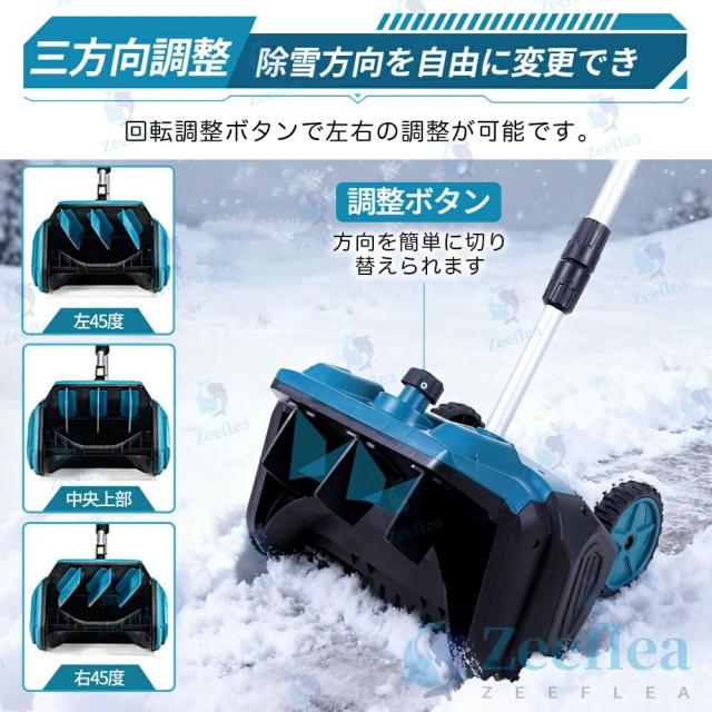 電動除雪機 除雪機 充電式 コードレス除雪機 雪かき 電動 スコップ 家庭用 除雪幅30cm 3.0AH 21V バッテリー 除雪器具 電動除雪スコップ ショベル 雪かきスコップ 小型除雪機 除雪用品 シャベル 軽量 便利 雪かき用 雪飛ばし 除雪用具 簡単 投雪 庭 女性 駐車場_5