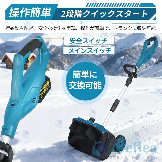 電動除雪機 除雪機 充電式 コードレス除雪機 雪かき 電動 スコップ 家庭用 除雪幅30cm 3.0AH 21V バッテリー 除雪器具 電動除雪スコップ ショベル 雪かきスコップ 小型除雪機 除雪用品 シャベル 軽量 便利 雪かき用 雪飛ばし 除雪用具 簡単 投雪 庭 女性 駐車場_6