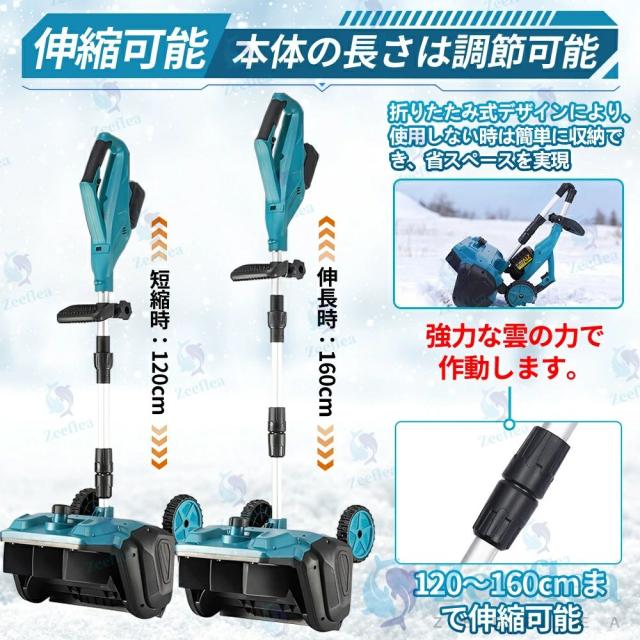 電動除雪機 除雪機 充電式 コードレス除雪機 雪かき 電動 スコップ 家庭用 除雪幅30cm 3.0AH 21V バッテリー 除雪器具 電動除雪スコップ ショベル 雪かきスコップ 小型除雪機 除雪用品 シャベル 軽量 便利 雪かき用 雪飛ばし 除雪用具 簡単 投雪 庭 女性 駐車場_7