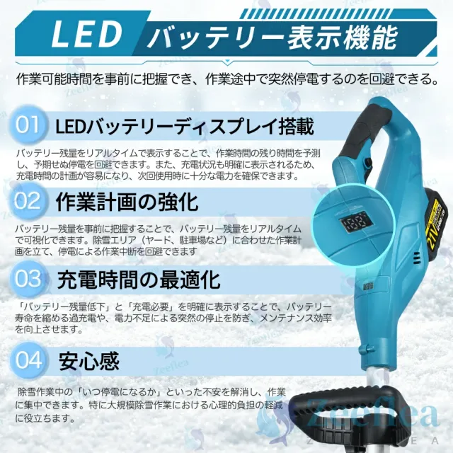 電動除雪機 除雪機 充電式 コードレス除雪機 雪かき 電動 スコップ 家庭用 除雪幅30cm 3.0AH 21V バッテリー 除雪器具 電動除雪スコップ ショベル 雪かきスコップ 小型除雪機 除雪用品 シャベル 軽量 便利 雪かき用 雪飛ばし 除雪用具 簡単 投雪 庭 女性 駐車場_8