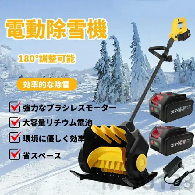 2026革新 電動除雪機 除雪機 充電式除雪機 家庭用 ブラシレスモーター23 000rpm 除雪幅 41cm 180°調整可能ハンドル 除雪器具 電動除雪スコップ ショベル 雪かき機 小型 除雪用品 シャベル 除雪 軽量 便利 雪かき用 LED電源 手持ち式 コードレス