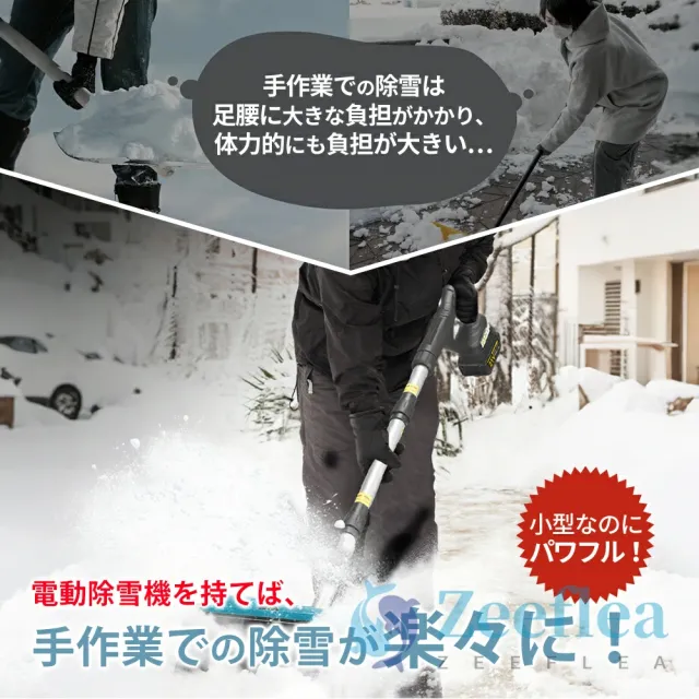 除雪機 充電式 コードレス除雪機 電動除雪機 雪かき 電動 スコップ 家庭用 雪かき 電動 バッテリー 充電器 除雪幅33cm 除雪器具 電動除雪スコップ ショベル 雪かき機 小型 除雪用品 シャベル 軽量 便利 スコップ 雪飛ばし 投雪 道具 パワフル 駐車場 雪掻き 女性_1