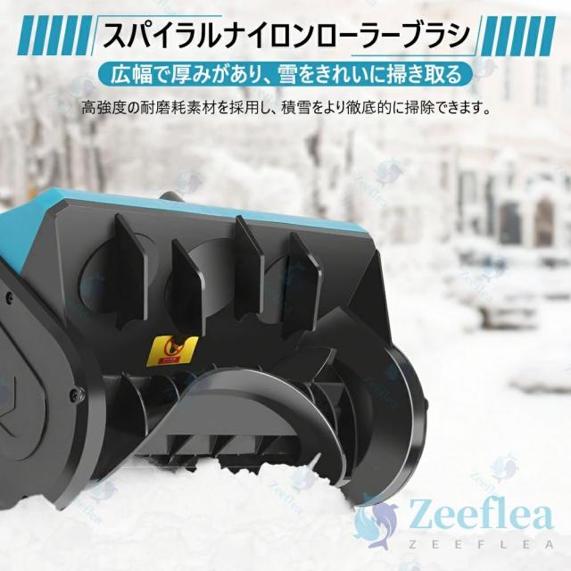 除雪機 充電式 コードレス除雪機 電動除雪機 雪かき 電動 スコップ 家庭用 雪かき 電動 バッテリー 充電器 除雪幅33cm 除雪器具 電動除雪スコップ ショベル 雪かき機 小型 除雪用品 シャベル 軽量 便利 スコップ 雪飛ばし 投雪 道具 パワフル 駐車場 雪掻き 女性_10