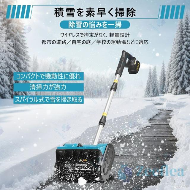 除雪機 充電式 コードレス除雪機 電動除雪機 雪かき 電動 スコップ 家庭用 雪かき 電動 バッテリー 充電器 除雪幅33cm 除雪器具 電動除雪スコップ ショベル 雪かき機 小型 除雪用品 シャベル 軽量 便利 スコップ 雪飛ばし 投雪 道具 パワフル 駐車場 雪掻き 女性_12