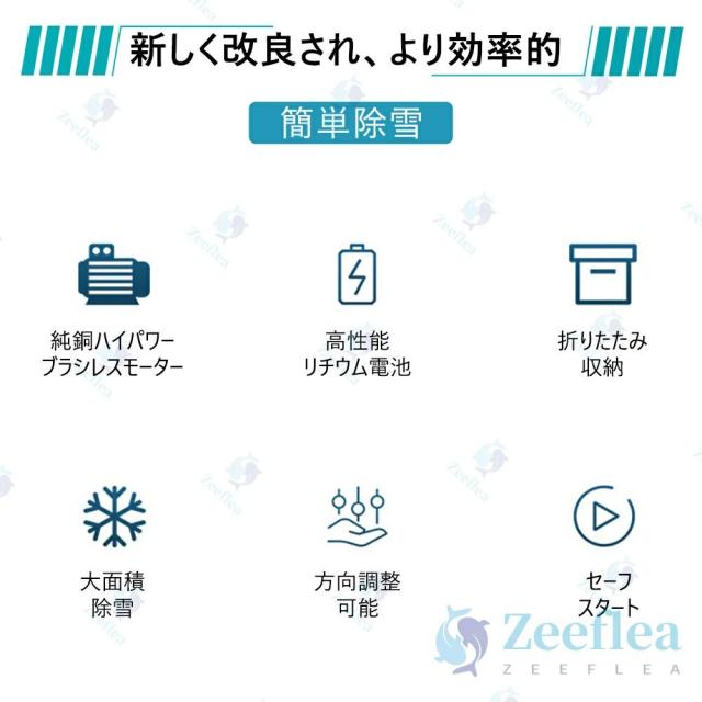 除雪機 充電式 コードレス除雪機 電動除雪機 雪かき 電動 スコップ 家庭用 雪かき 電動 バッテリー 充電器 除雪幅33cm 除雪器具 電動除雪スコップ ショベル 雪かき機 小型 除雪用品 シャベル 軽量 便利 スコップ 雪飛ばし 投雪 道具 パワフル 駐車場 雪掻き 女性_2