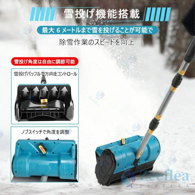 除雪機 充電式 コードレス除雪機 電動除雪機 雪かき 電動 スコップ 家庭用 雪かき 電動 バッテリー 充電器 除雪幅33cm 除雪器具 電動除雪スコップ ショベル 雪かき機 小型 除雪用品 シャベル 軽量 便利 スコップ 雪飛ばし 投雪 道具 パワフル 駐車場 雪掻き 女性_5