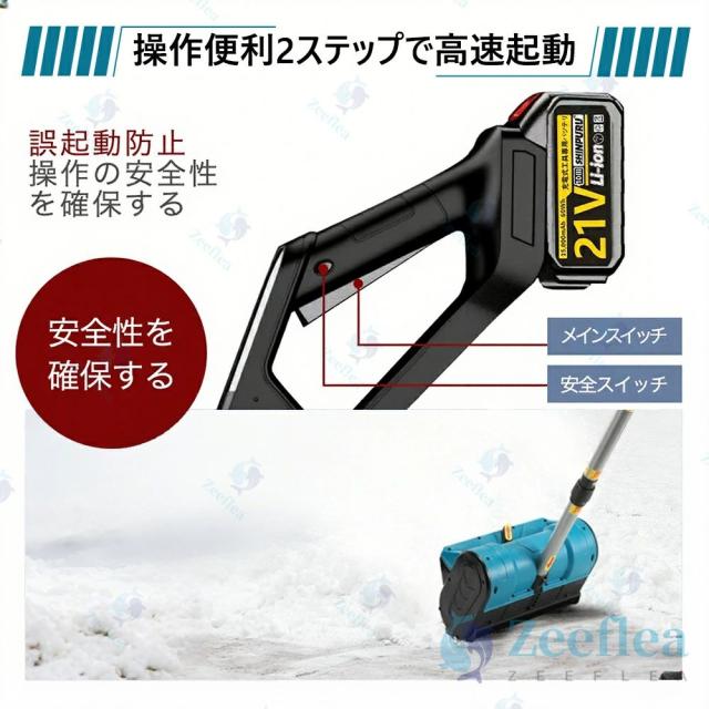 除雪機 充電式 コードレス除雪機 電動除雪機 雪かき 電動 スコップ 家庭用 雪かき 電動 バッテリー 充電器 除雪幅33cm 除雪器具 電動除雪スコップ ショベル 雪かき機 小型 除雪用品 シャベル 軽量 便利 スコップ 雪飛ばし 投雪 道具 パワフル 駐車場 雪掻き 女性_6